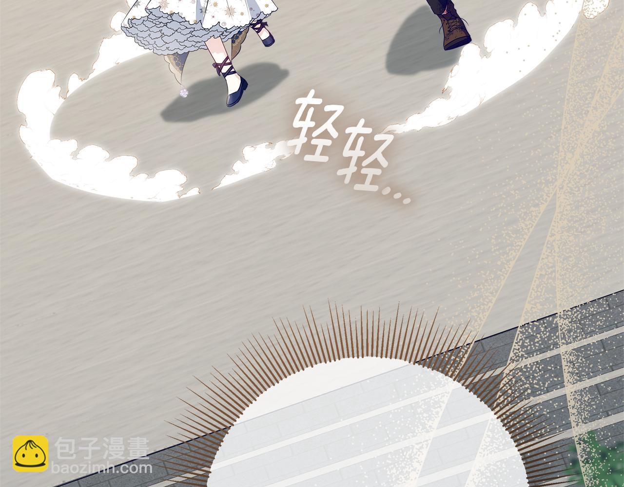 穿書成爲爸爸的掌上明珠 - 第20話 我喜歡你(1/4) - 3