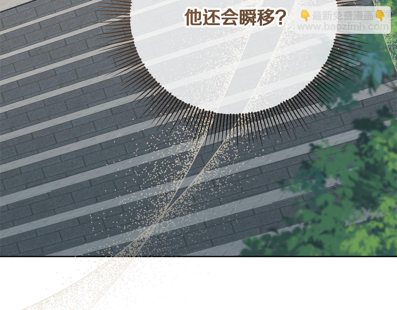 穿書成爲爸爸的掌上明珠 - 第20話 我喜歡你(1/4) - 4