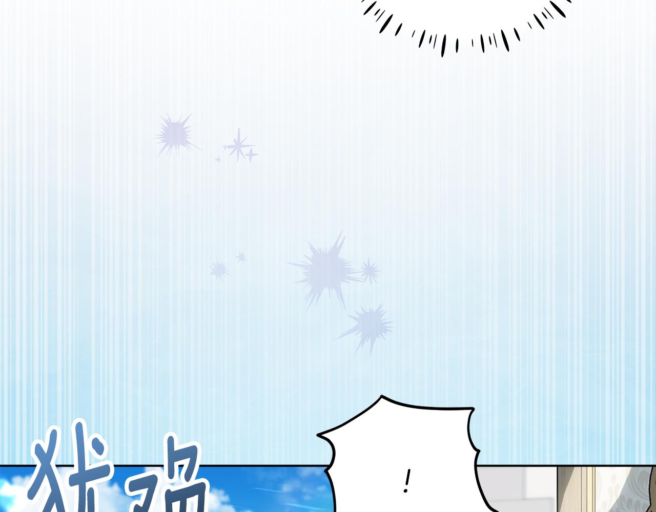 穿書成爲爸爸的掌上明珠 - 第20話 我喜歡你(1/4) - 4