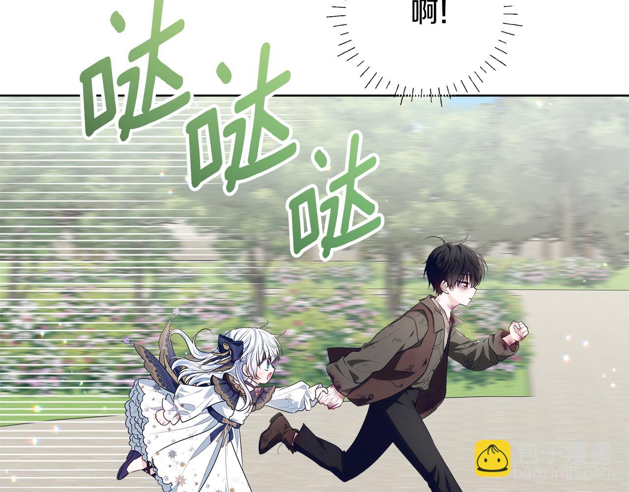 穿書成爲爸爸的掌上明珠 - 第20話 我喜歡你(1/4) - 1