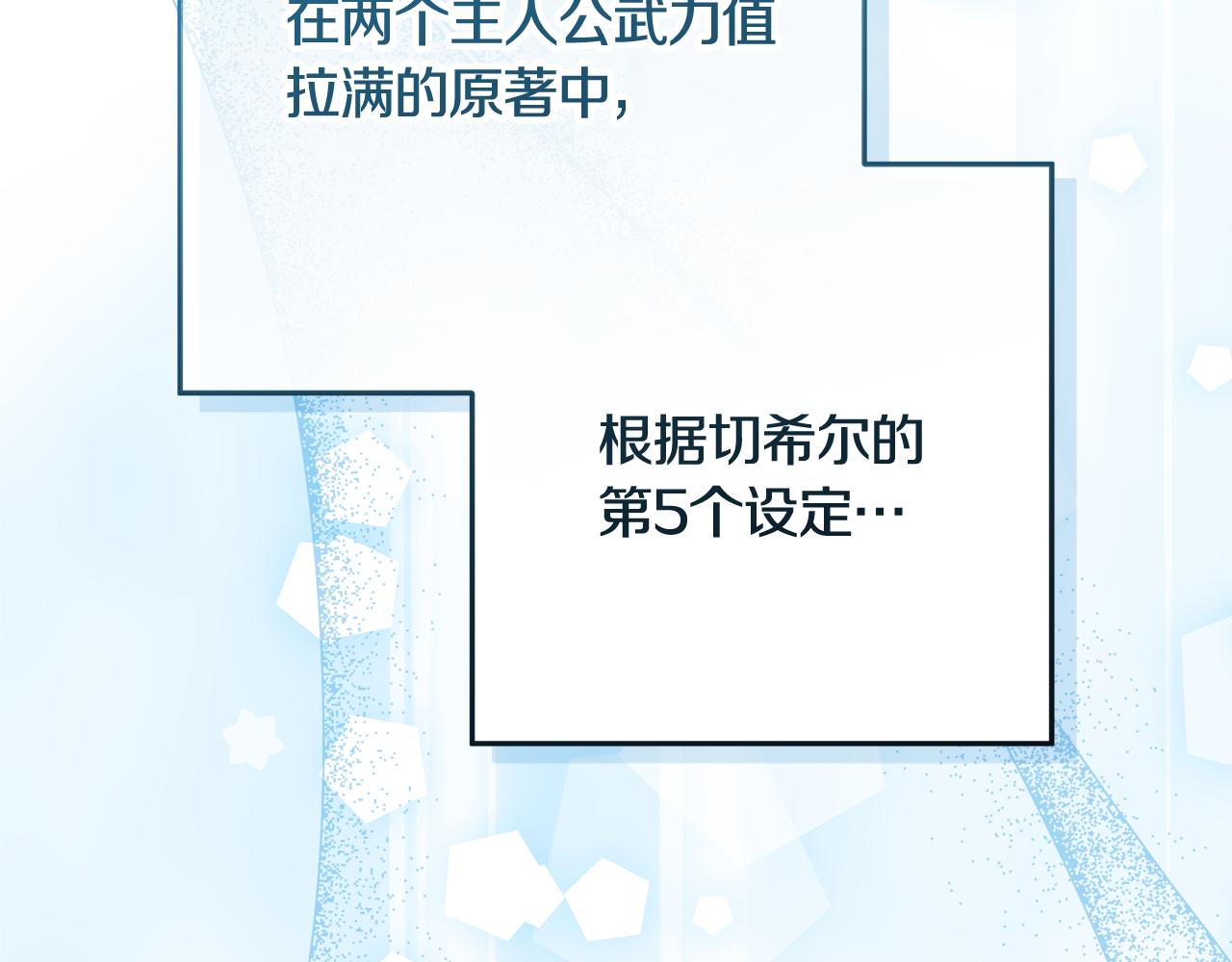穿書成爲爸爸的掌上明珠 - 第20話 我喜歡你(1/4) - 4
