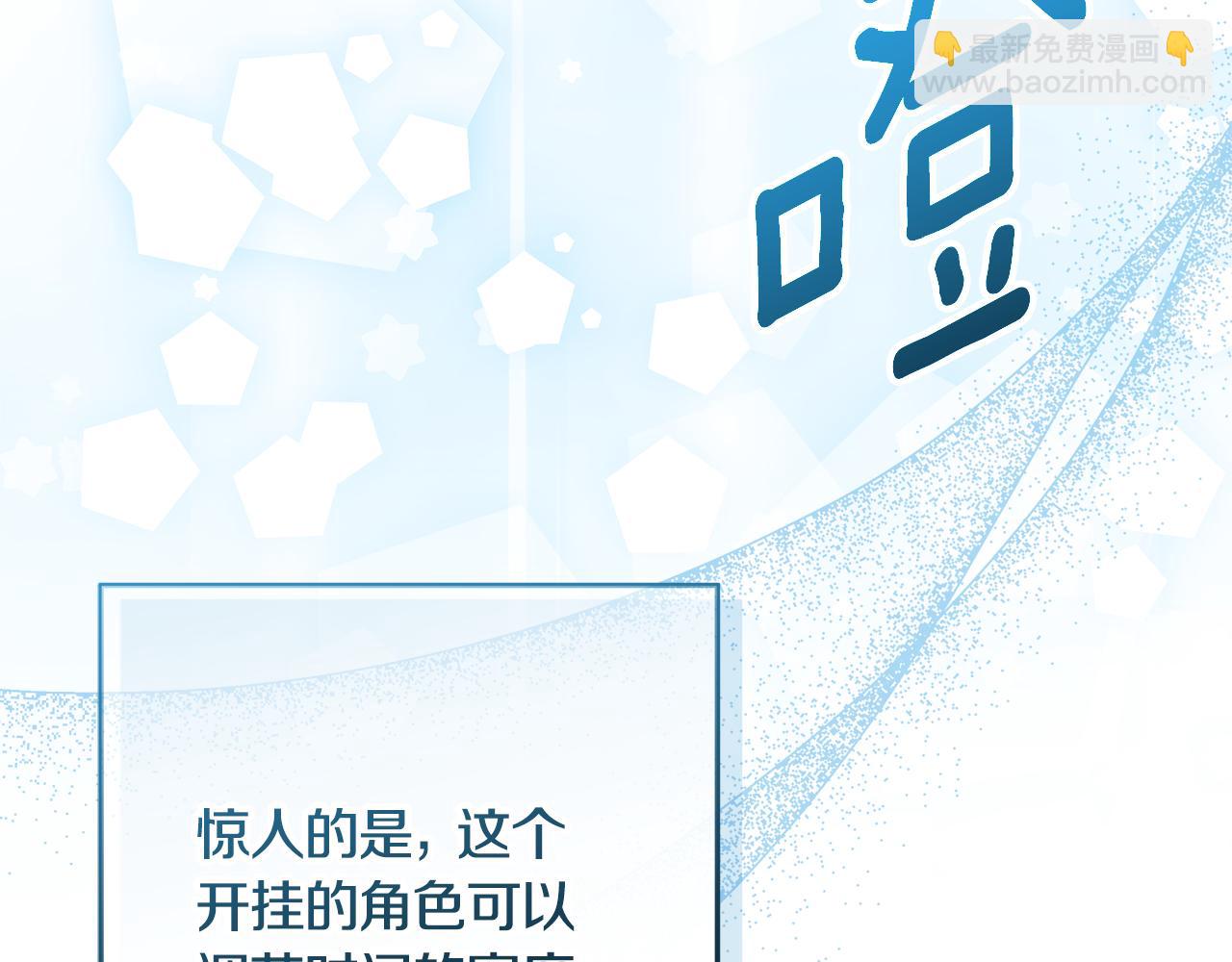 穿書成爲爸爸的掌上明珠 - 第20話 我喜歡你(1/4) - 6