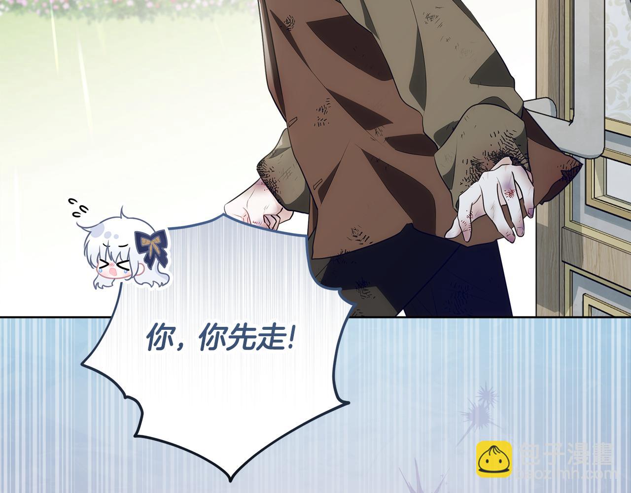 穿書成爲爸爸的掌上明珠 - 第20話 我喜歡你(1/4) - 6