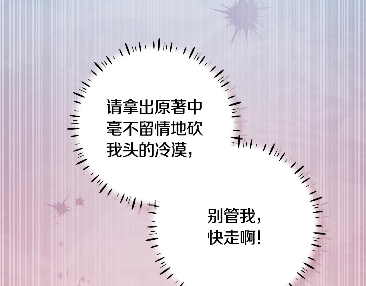 穿書成爲爸爸的掌上明珠 - 第20話 我喜歡你(1/4) - 7