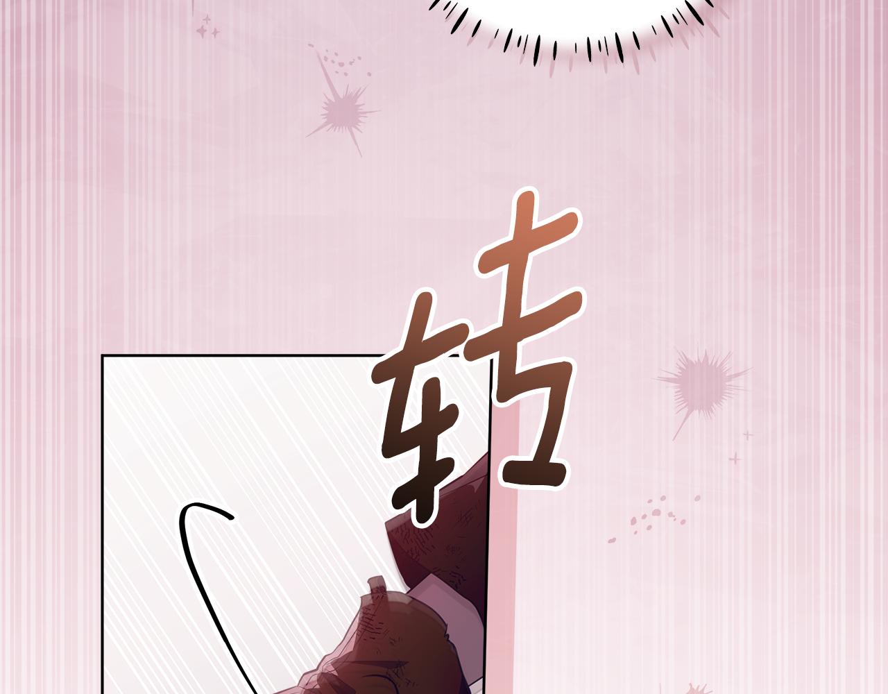 穿書成爲爸爸的掌上明珠 - 第20話 我喜歡你(1/4) - 8