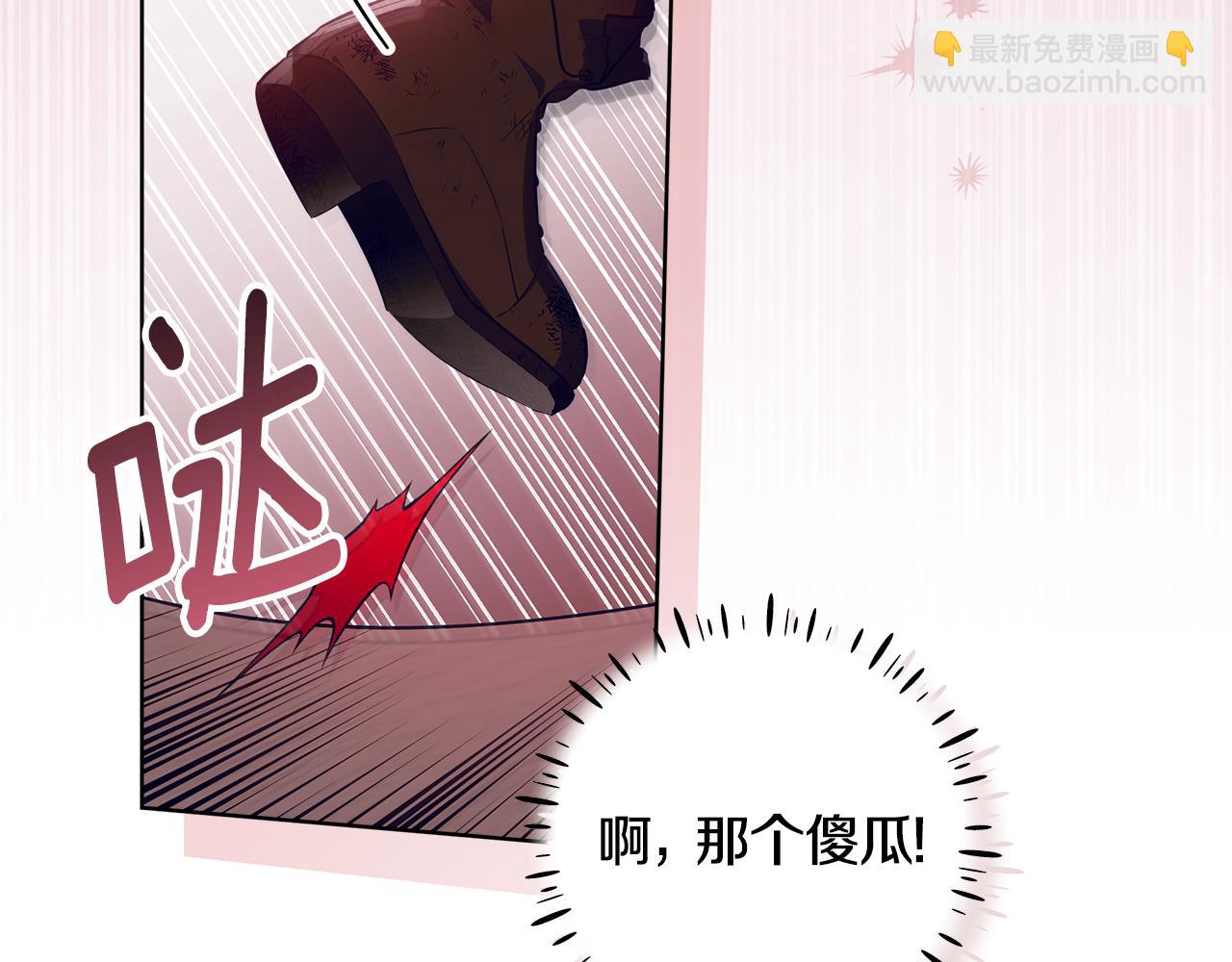 穿書成爲爸爸的掌上明珠 - 第20話 我喜歡你(1/4) - 1