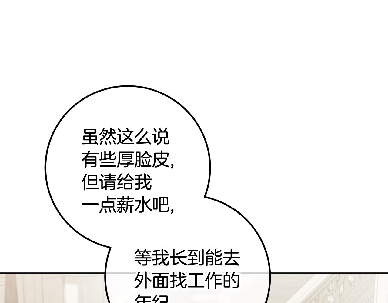 穿書成爲爸爸的掌上明珠 - 第22話 做我爸爸的兒子吧(1/5) - 1