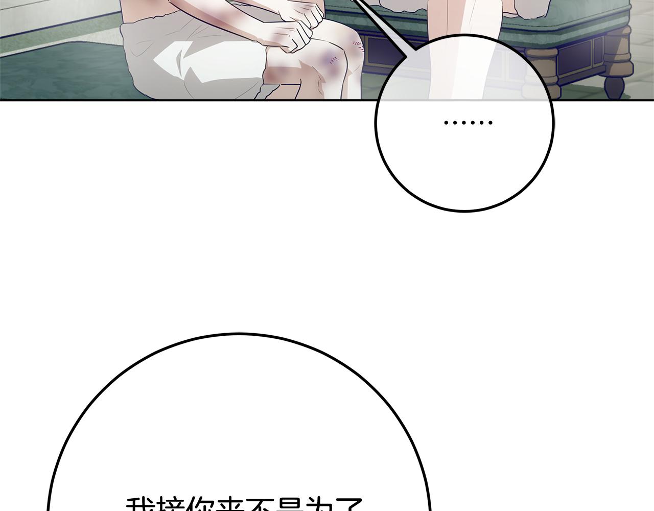 穿書成爲爸爸的掌上明珠 - 第22話 做我爸爸的兒子吧(1/5) - 2