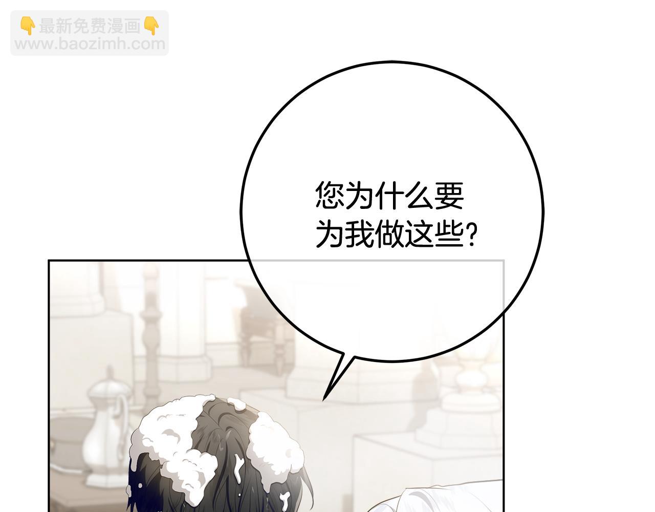穿書成爲爸爸的掌上明珠 - 第22話 做我爸爸的兒子吧(1/5) - 6