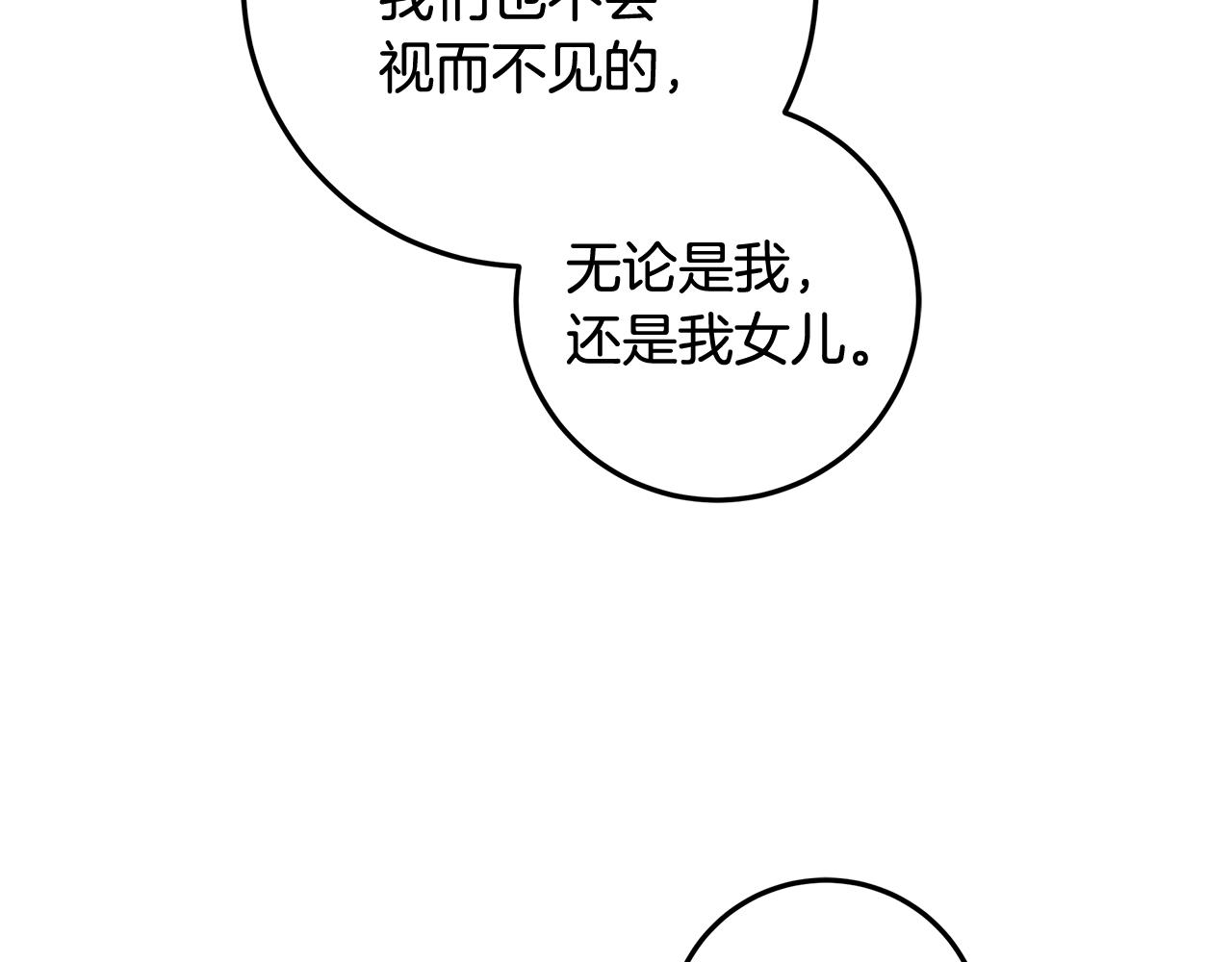 穿書成爲爸爸的掌上明珠 - 第22話 做我爸爸的兒子吧(1/5) - 8