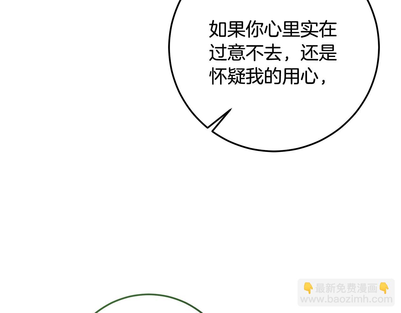穿書成爲爸爸的掌上明珠 - 第22話 做我爸爸的兒子吧(1/5) - 2