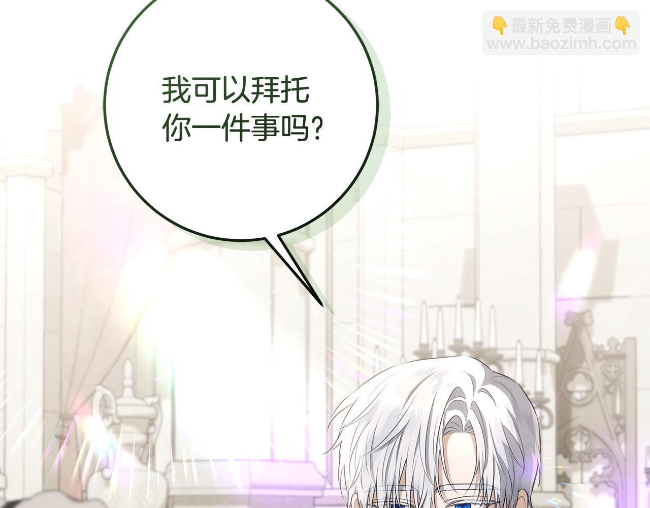 穿書成爲爸爸的掌上明珠 - 第22話 做我爸爸的兒子吧(1/5) - 3