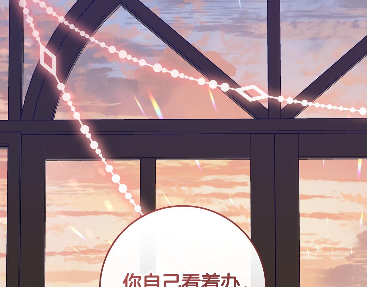 穿書成爲爸爸的掌上明珠 - 第22話 做我爸爸的兒子吧(1/5) - 5