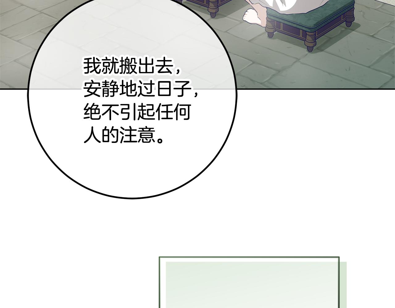 穿書成爲爸爸的掌上明珠 - 第22話 做我爸爸的兒子吧(1/5) - 3