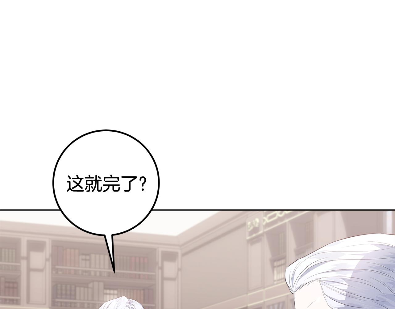 穿書成爲爸爸的掌上明珠 - 第22話 做我爸爸的兒子吧(1/5) - 1