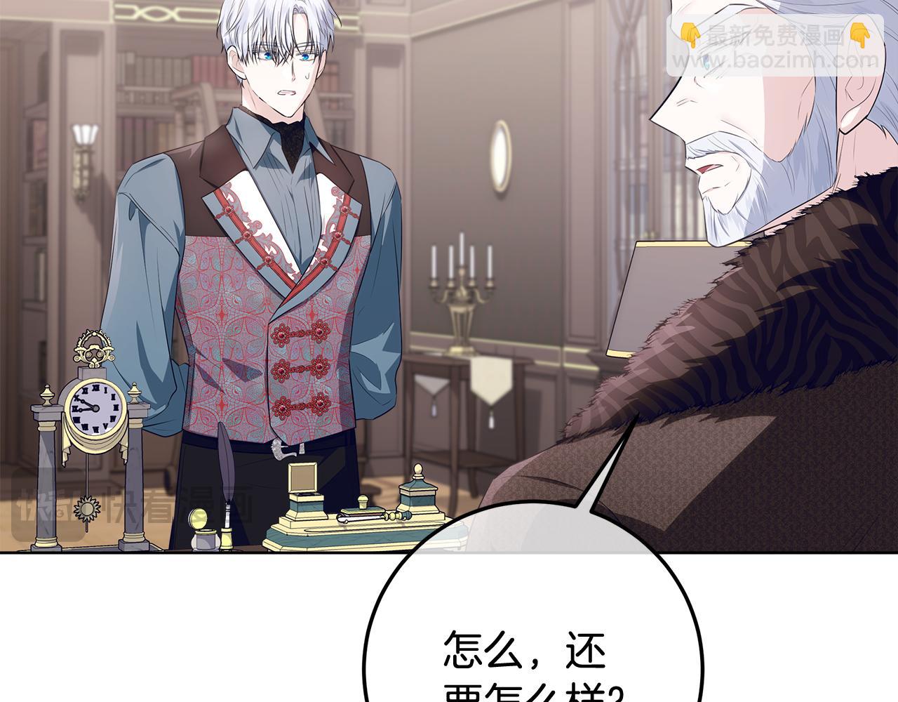 穿書成爲爸爸的掌上明珠 - 第22話 做我爸爸的兒子吧(1/5) - 2