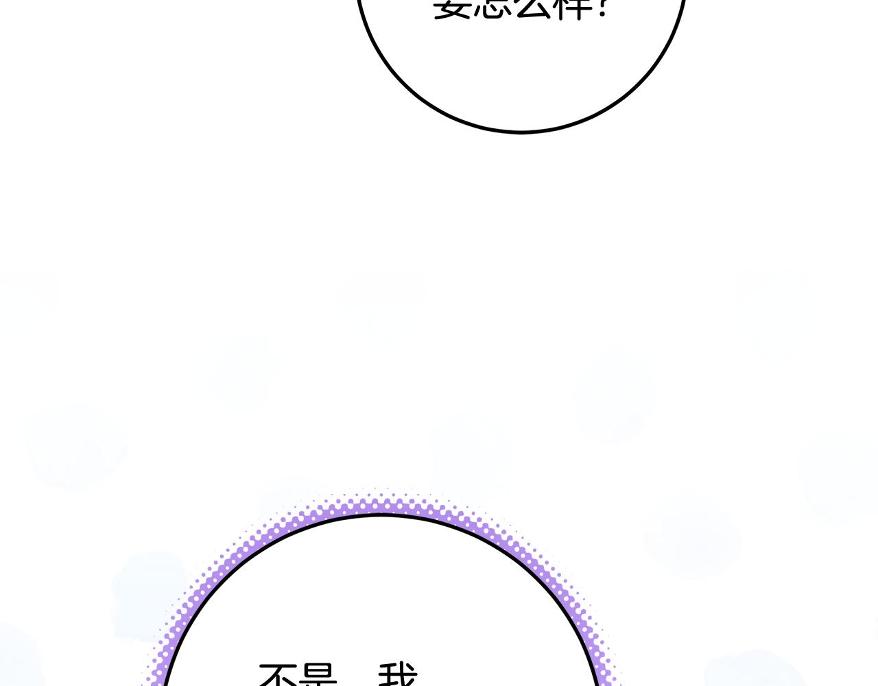 穿書成爲爸爸的掌上明珠 - 第22話 做我爸爸的兒子吧(1/5) - 3