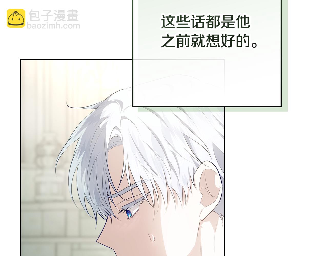 穿書成爲爸爸的掌上明珠 - 第22話 做我爸爸的兒子吧(1/5) - 4