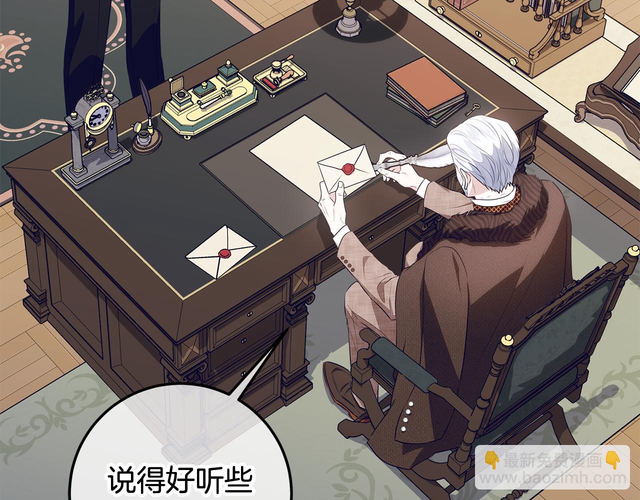 穿書成爲爸爸的掌上明珠 - 第22話 做我爸爸的兒子吧(1/5) - 1