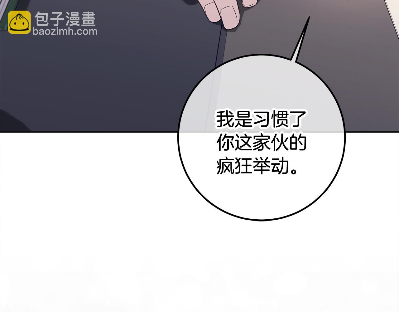 穿書成爲爸爸的掌上明珠 - 第22話 做我爸爸的兒子吧(1/5) - 1