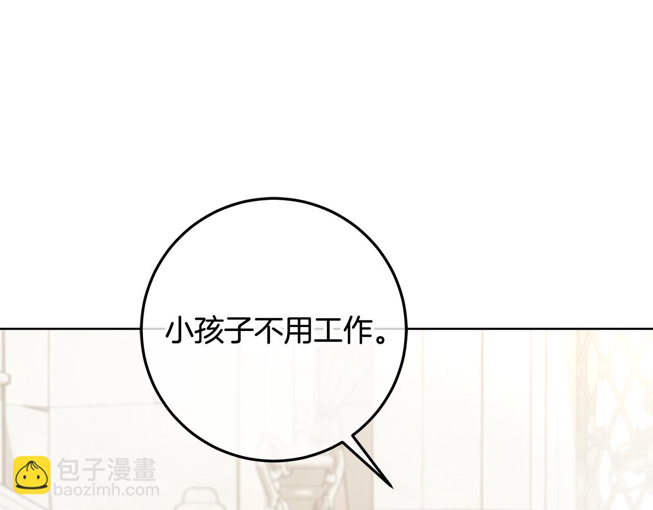 穿書成爲爸爸的掌上明珠 - 第22話 做我爸爸的兒子吧(1/5) - 8