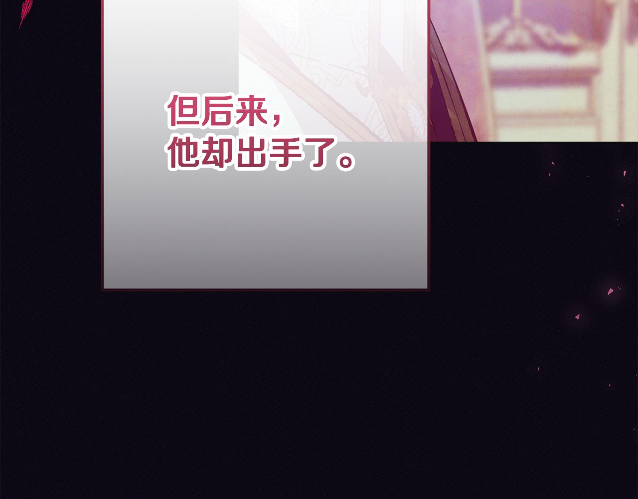 穿書成爲爸爸的掌上明珠 - 第24話 到底哪裡出了錯(1/5) - 4