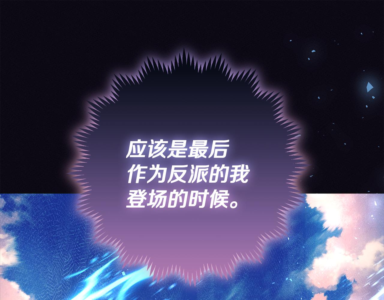 穿書成爲爸爸的掌上明珠 - 第24話 到底哪裡出了錯(1/5) - 6