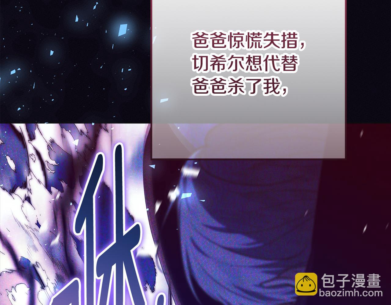 穿書成爲爸爸的掌上明珠 - 第24話 到底哪裡出了錯(1/5) - 3