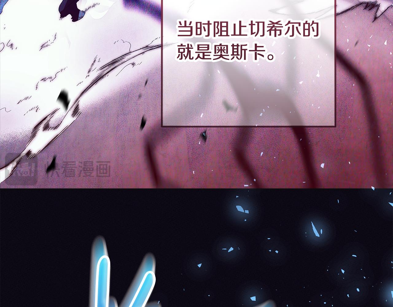 穿書成爲爸爸的掌上明珠 - 第24話 到底哪裡出了錯(1/5) - 6
