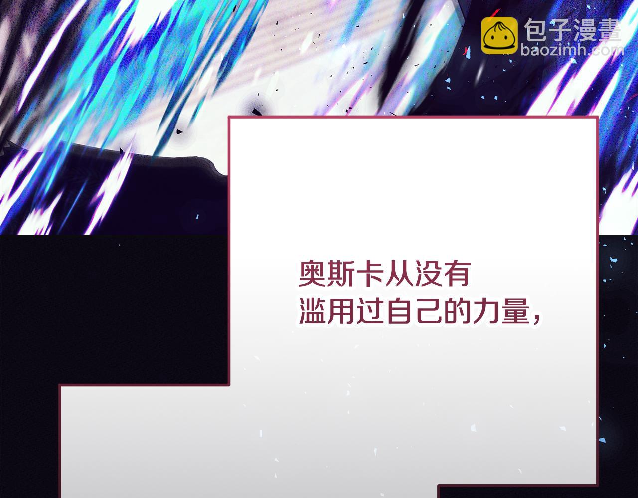 穿書成爲爸爸的掌上明珠 - 第24話 到底哪裡出了錯(1/5) - 2