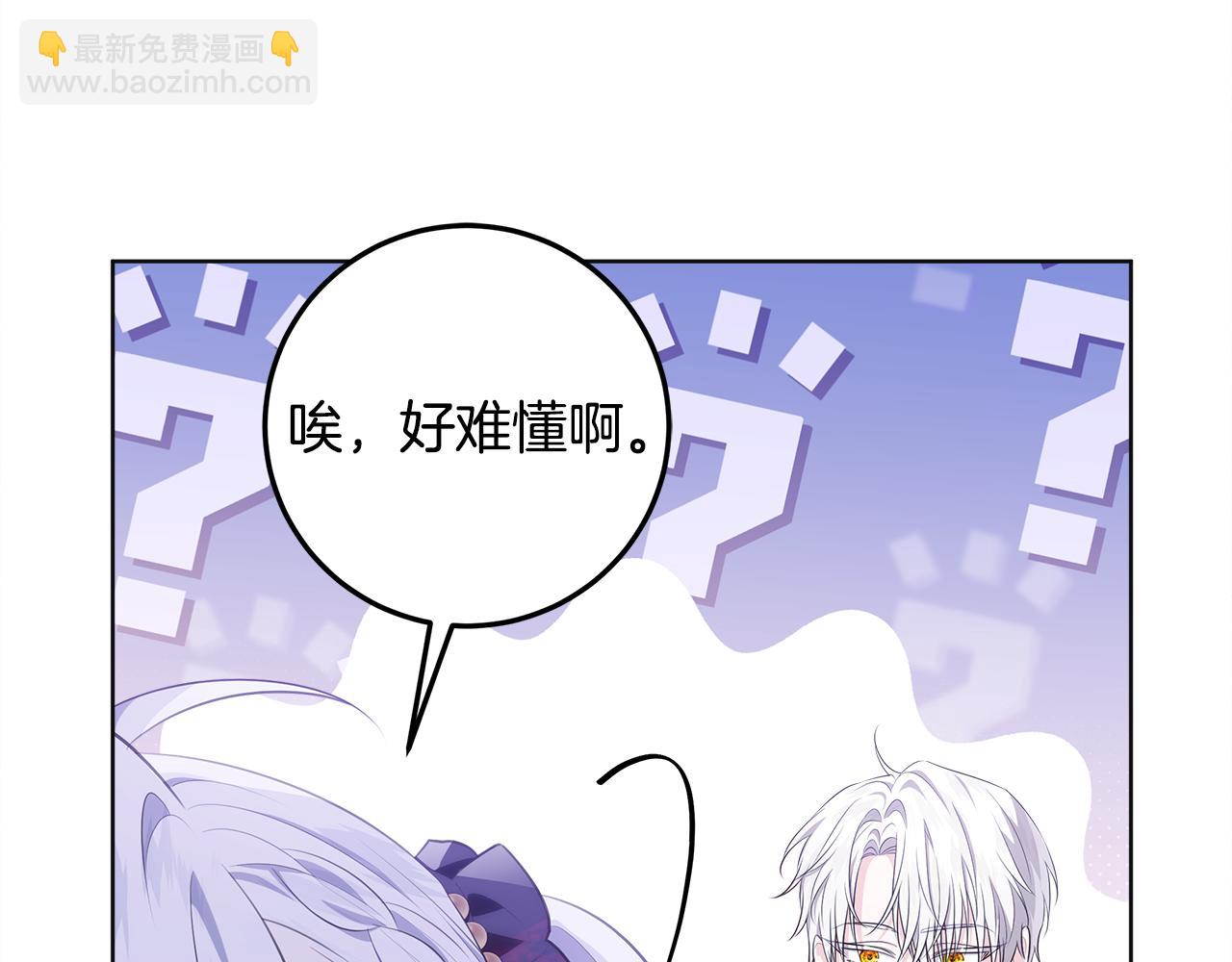 穿書成爲爸爸的掌上明珠 - 第24話 到底哪裡出了錯(1/5) - 4