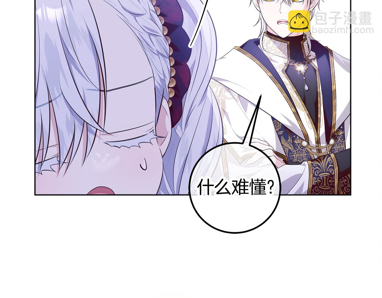 穿書成爲爸爸的掌上明珠 - 第24話 到底哪裡出了錯(1/5) - 5