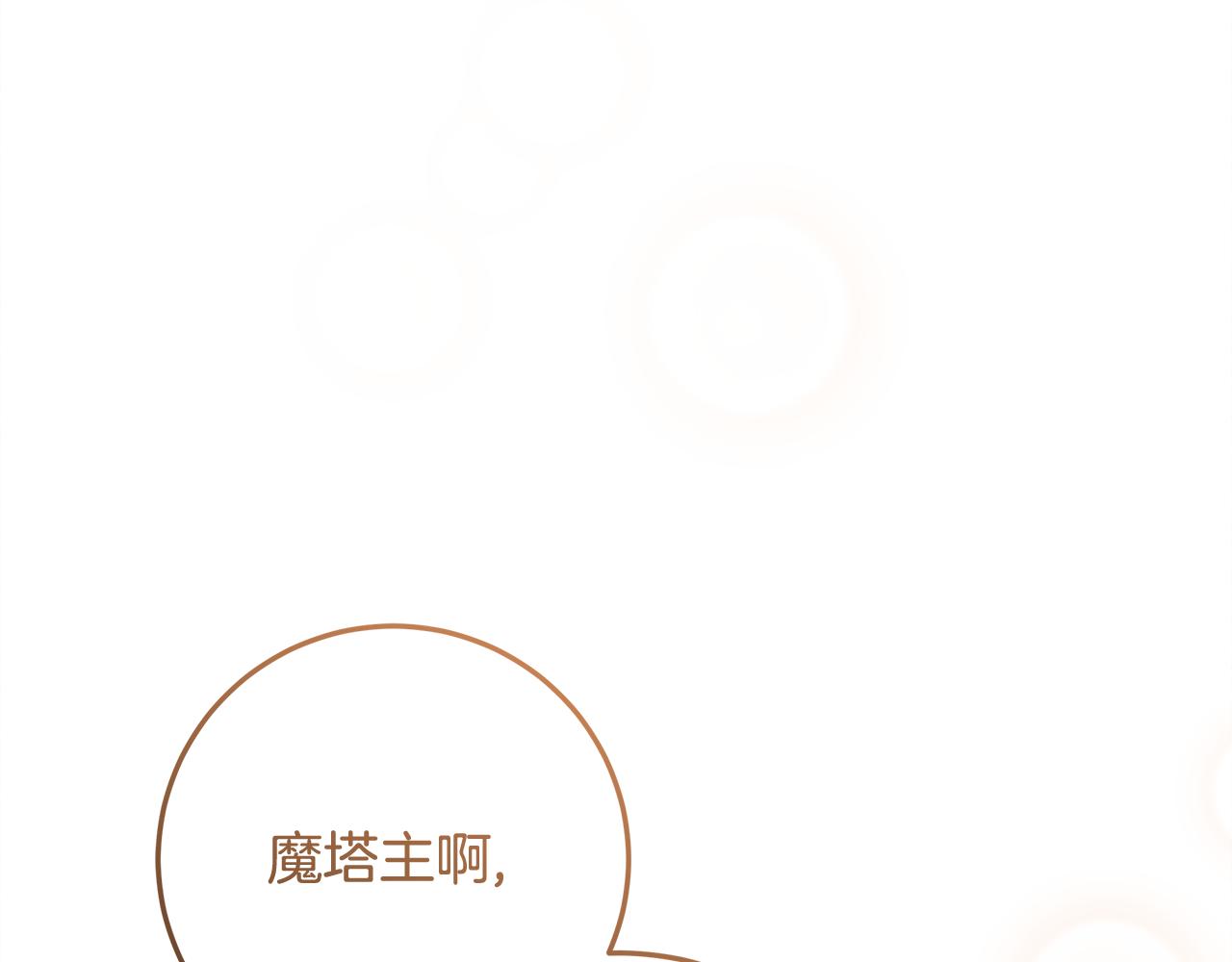 穿書成爲爸爸的掌上明珠 - 第24話 到底哪裡出了錯(1/5) - 6