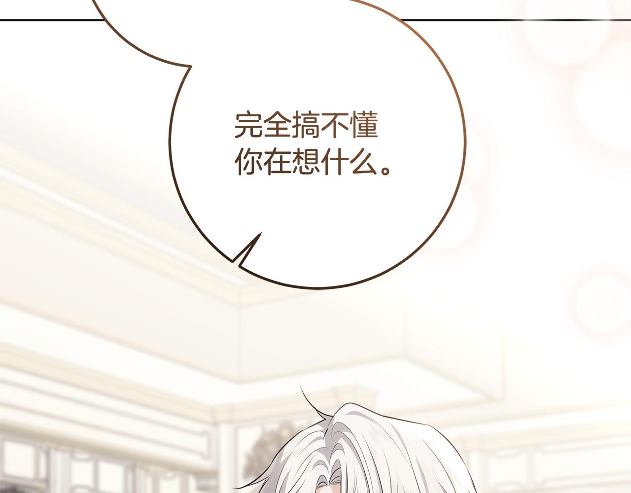 穿書成爲爸爸的掌上明珠 - 第24話 到底哪裡出了錯(1/5) - 7