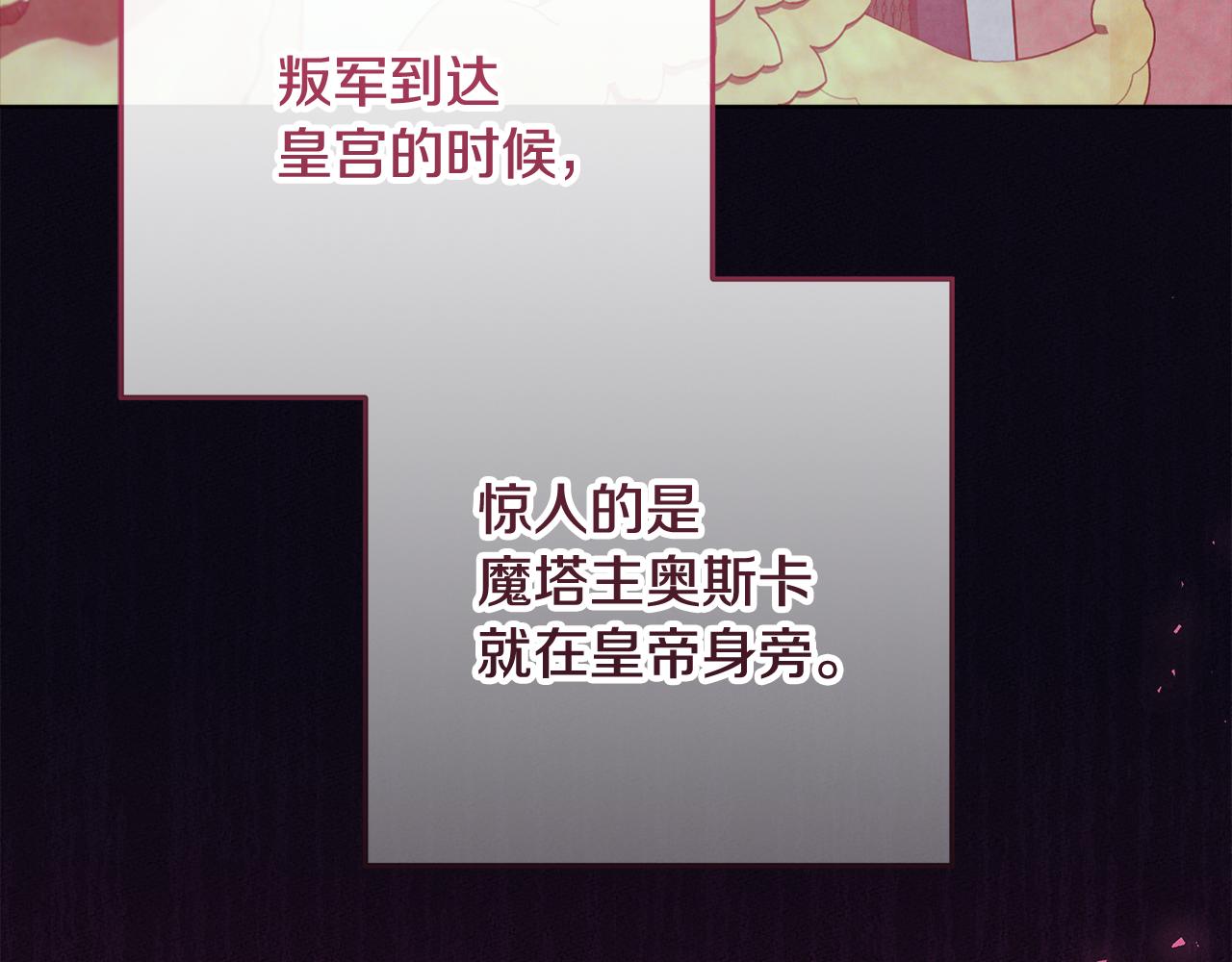 穿書成爲爸爸的掌上明珠 - 第24話 到底哪裡出了錯(1/5) - 4