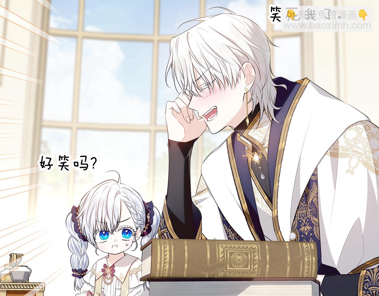 穿書成爲爸爸的掌上明珠 - 第24話 到底哪裡出了錯(1/5) - 4