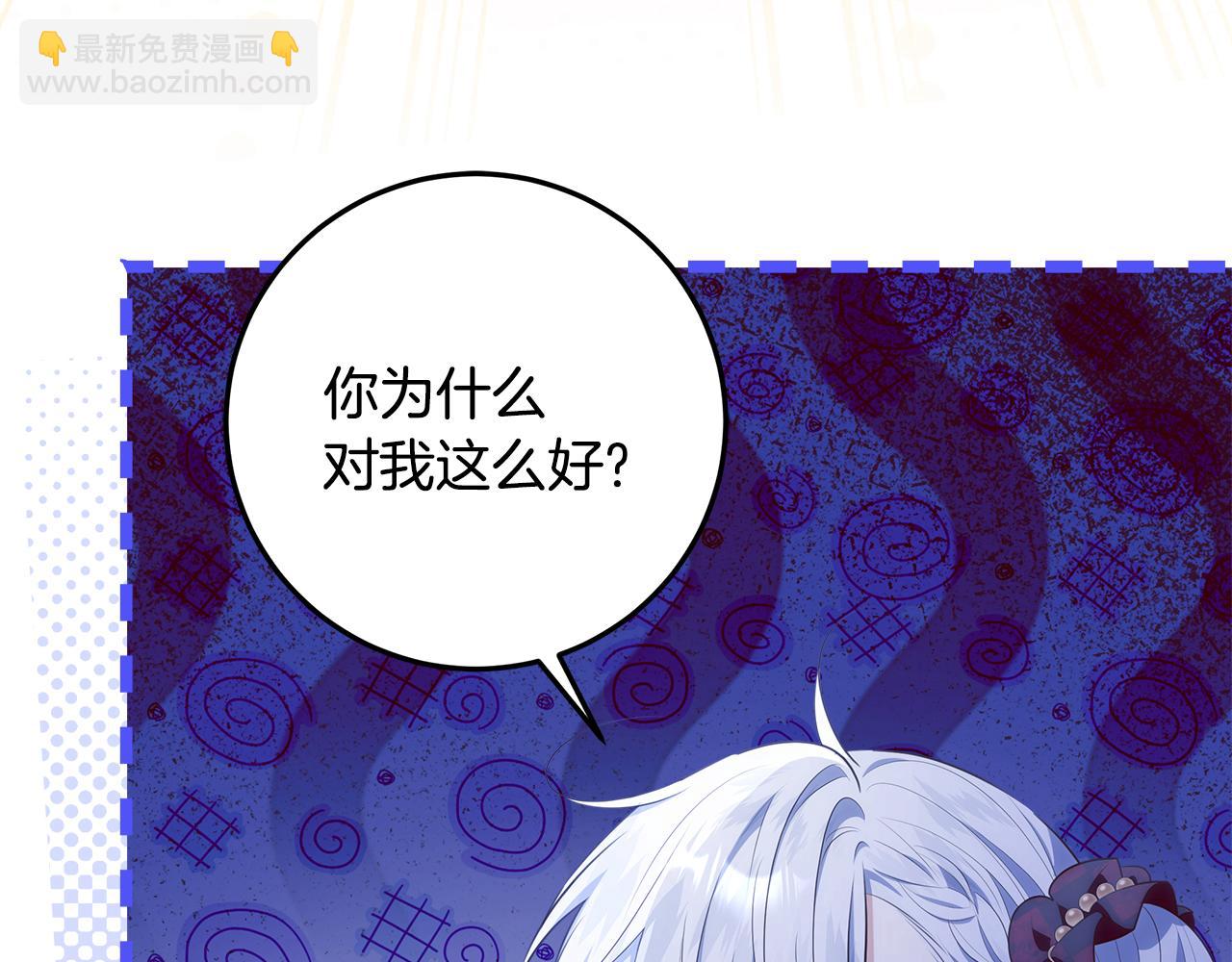 穿書成爲爸爸的掌上明珠 - 第24話 到底哪裡出了錯(1/5) - 6