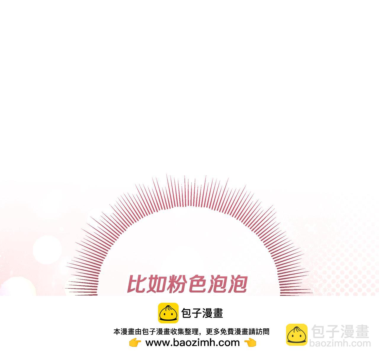 穿書成爲爸爸的掌上明珠 - 第24話 到底哪裡出了錯(1/5) - 2