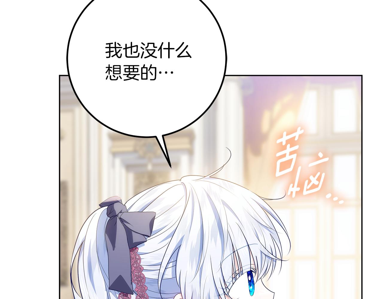 穿書成爲爸爸的掌上明珠 - 第26話 治好不治之症(1/5) - 2