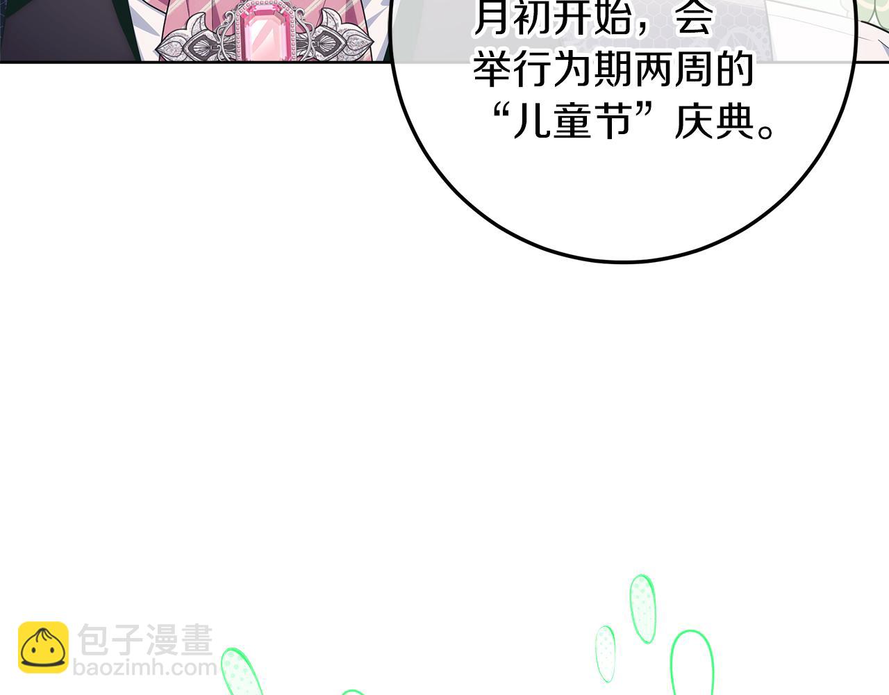 穿書成爲爸爸的掌上明珠 - 第26話 治好不治之症(1/5) - 2