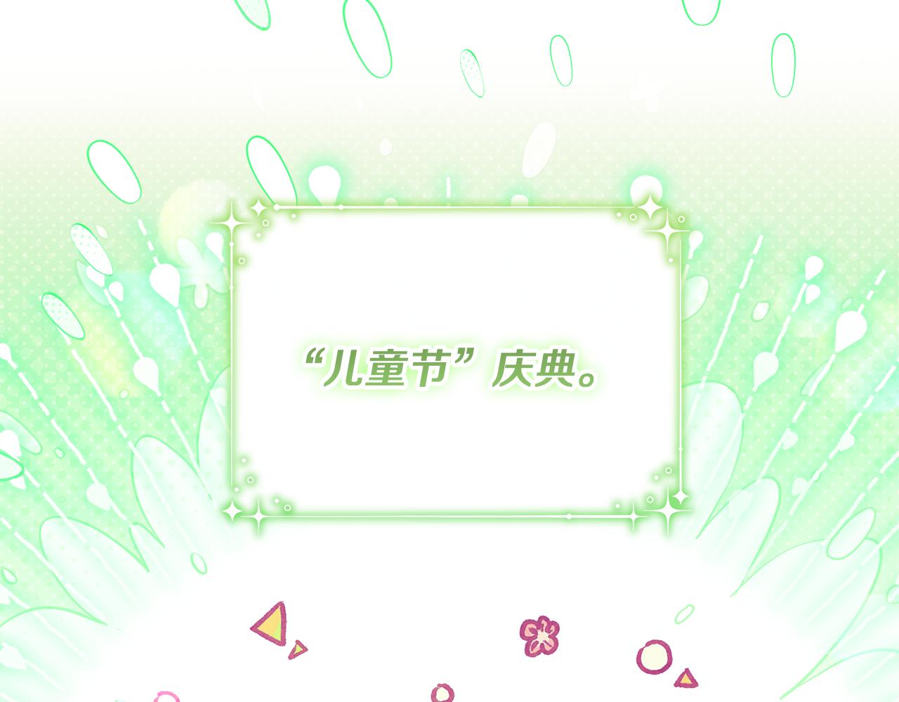 穿書成爲爸爸的掌上明珠 - 第26話 治好不治之症(1/5) - 3