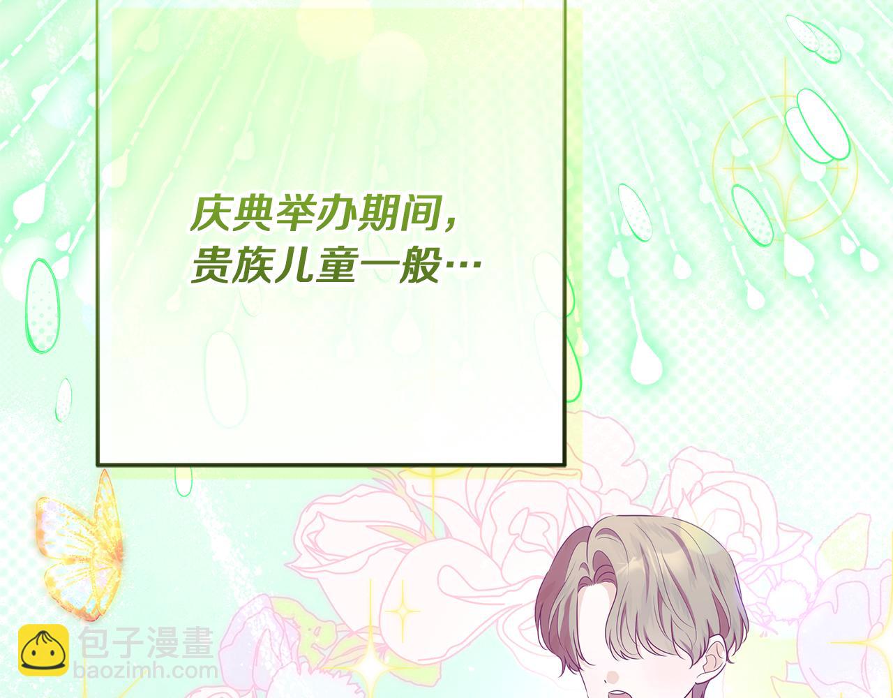 穿書成爲爸爸的掌上明珠 - 第26話 治好不治之症(1/5) - 5