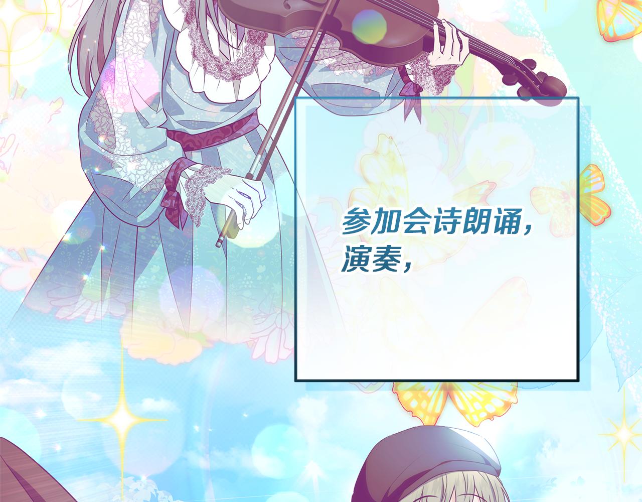 穿書成爲爸爸的掌上明珠 - 第26話 治好不治之症(1/5) - 7