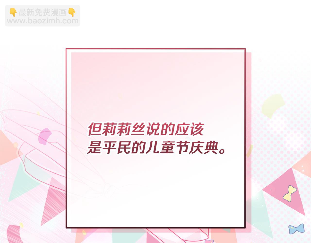 穿書成爲爸爸的掌上明珠 - 第26話 治好不治之症(1/5) - 3