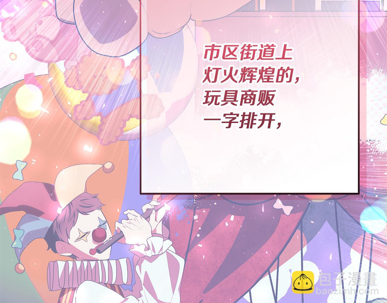 穿書成爲爸爸的掌上明珠 - 第26話 治好不治之症(1/5) - 5