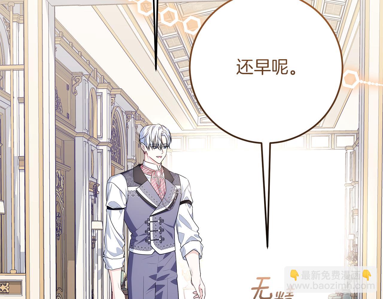 穿書成爲爸爸的掌上明珠 - 第26話 治好不治之症(1/5) - 3