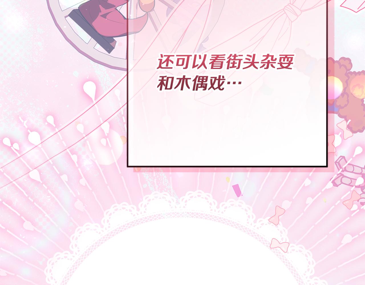 穿書成爲爸爸的掌上明珠 - 第26話 治好不治之症(1/5) - 7