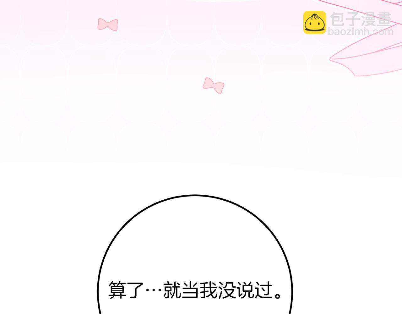 穿書成爲爸爸的掌上明珠 - 第26話 治好不治之症(1/5) - 2
