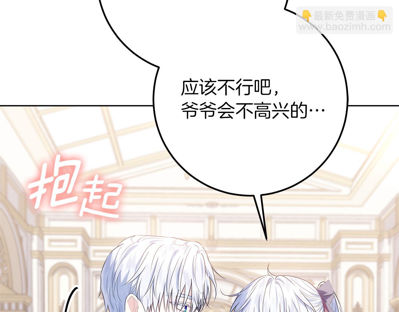 穿書成爲爸爸的掌上明珠 - 第26話 治好不治之症(1/5) - 3