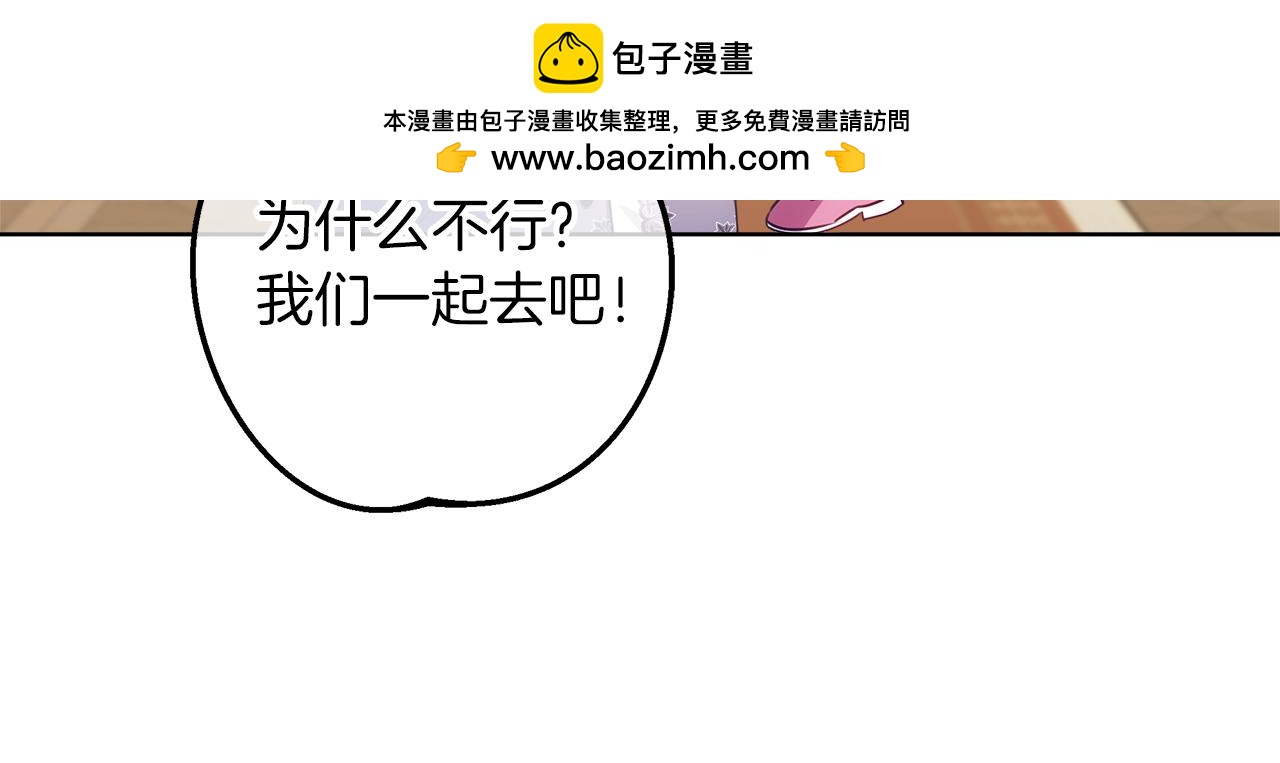穿書成爲爸爸的掌上明珠 - 第26話 治好不治之症(1/5) - 5